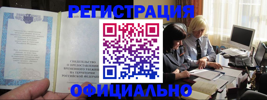 прописка штамп в Ярославской области