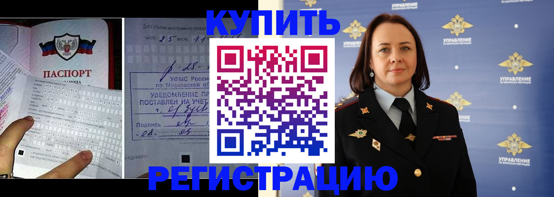 временная регистрация для школы в Ярославской области