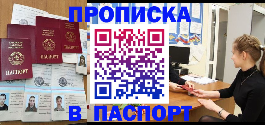 прописка поиск в Ярославской области