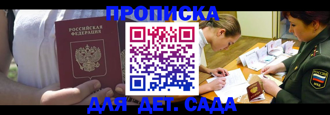 прописка 2025 в Ярославской области