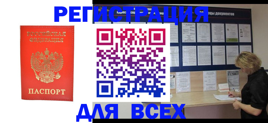 временная регистрация в Ярославской области