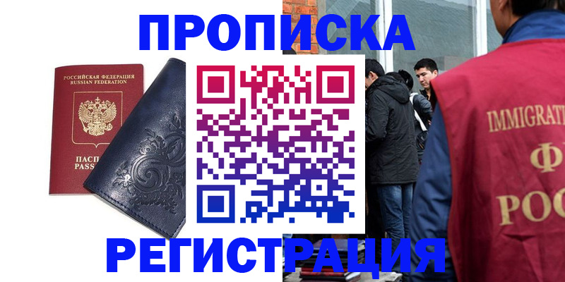 прописка ребенка в Ярославской области