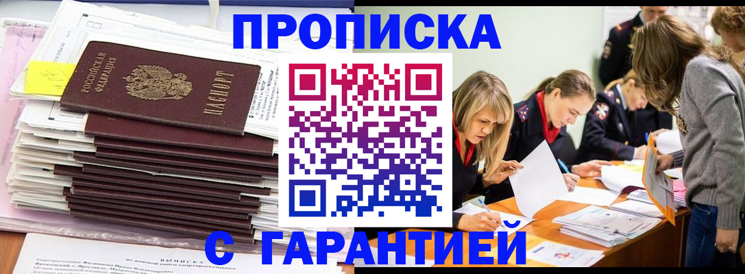 временная регистрация законно в Ярославской области