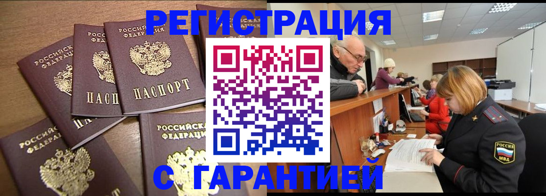 временная регистрация гарантия в Ярославской области