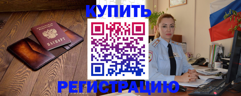 прописка в квартире в Ярославской области
